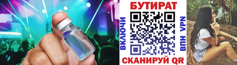 Купить где  Ханты-Мансийск  БУТИРАТ GHB 