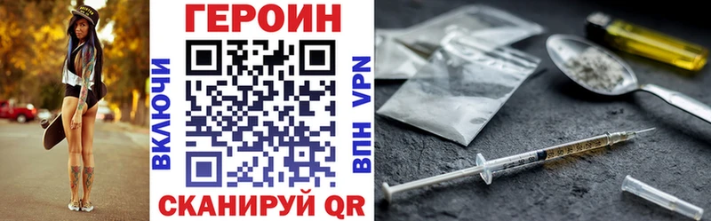 ГЕРОИН VHQ  Купить  Ханты-Мансийск 