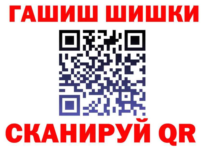 ГАШ VHQ ТОР это гидра Ханты-Мансийск